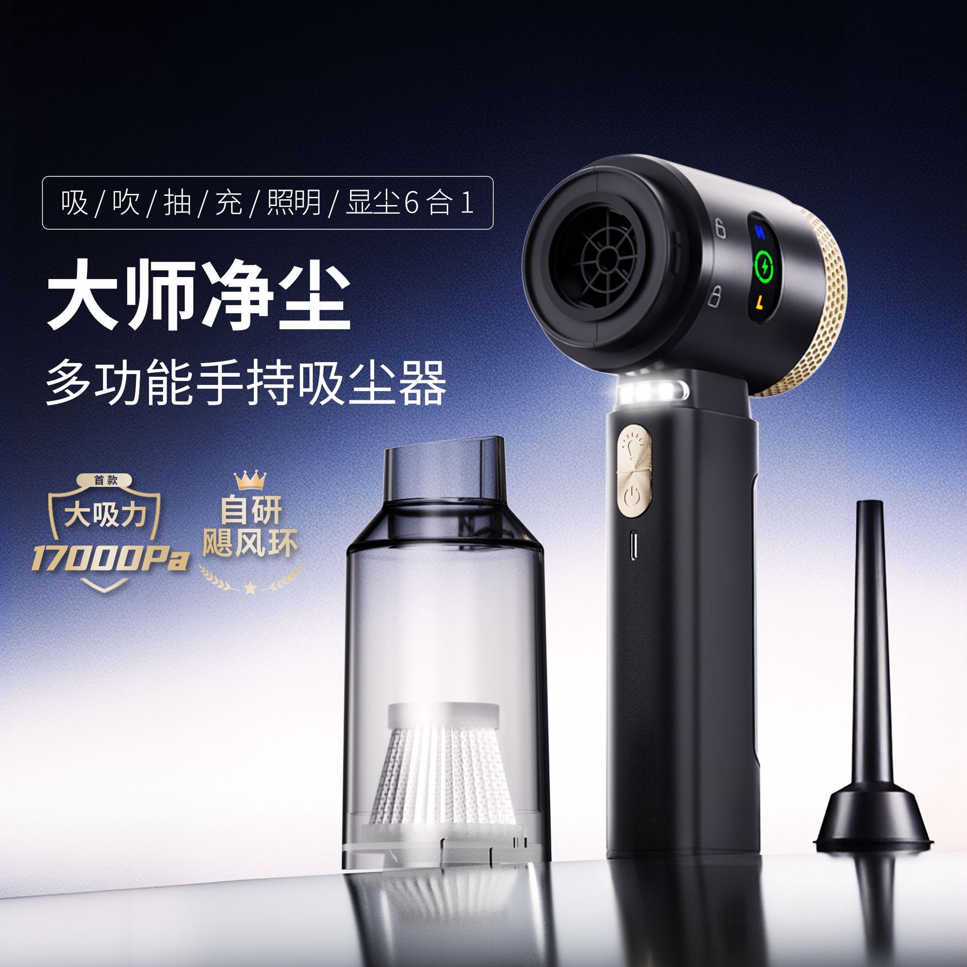 车载无线无刷吸吹两用吸尘器