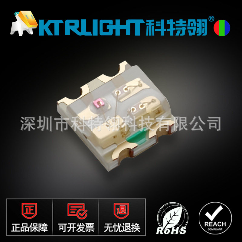 贴片LED1616共阴RGB 共阴0606全彩七彩LED灯珠 金板0805RGB金线