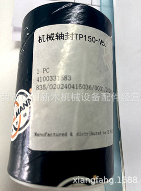 SEALMANN机械轴封TP75-V2  TP150-V5螺杆泵机械密封套装