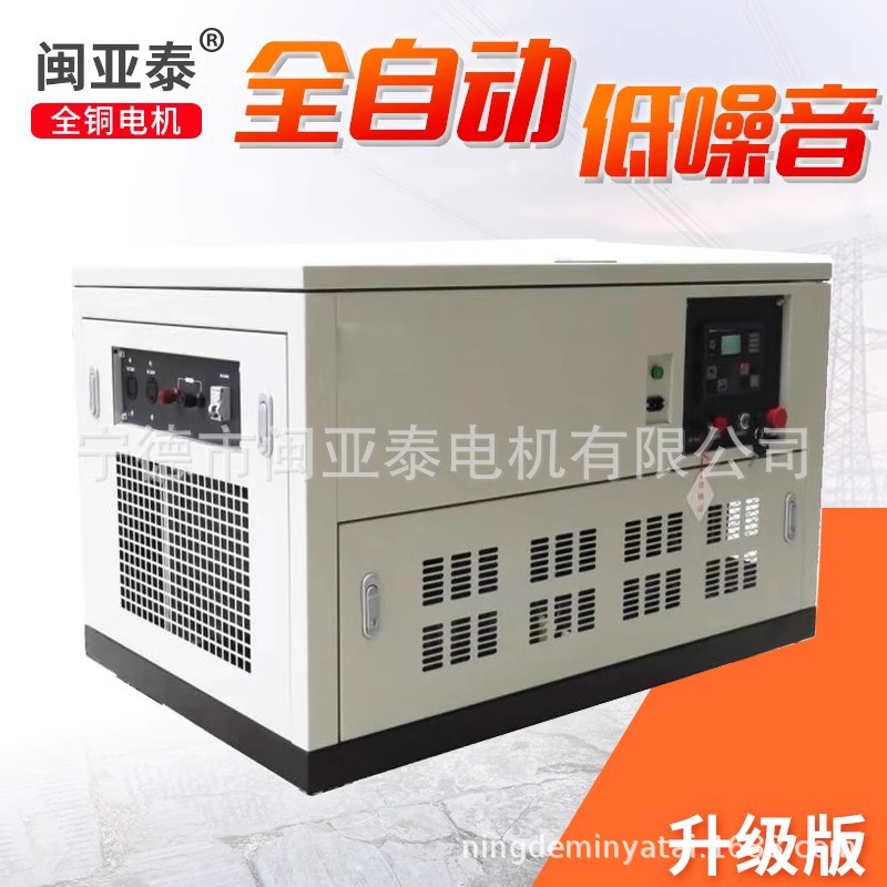 低噪10kW家用汽油发电机全自动