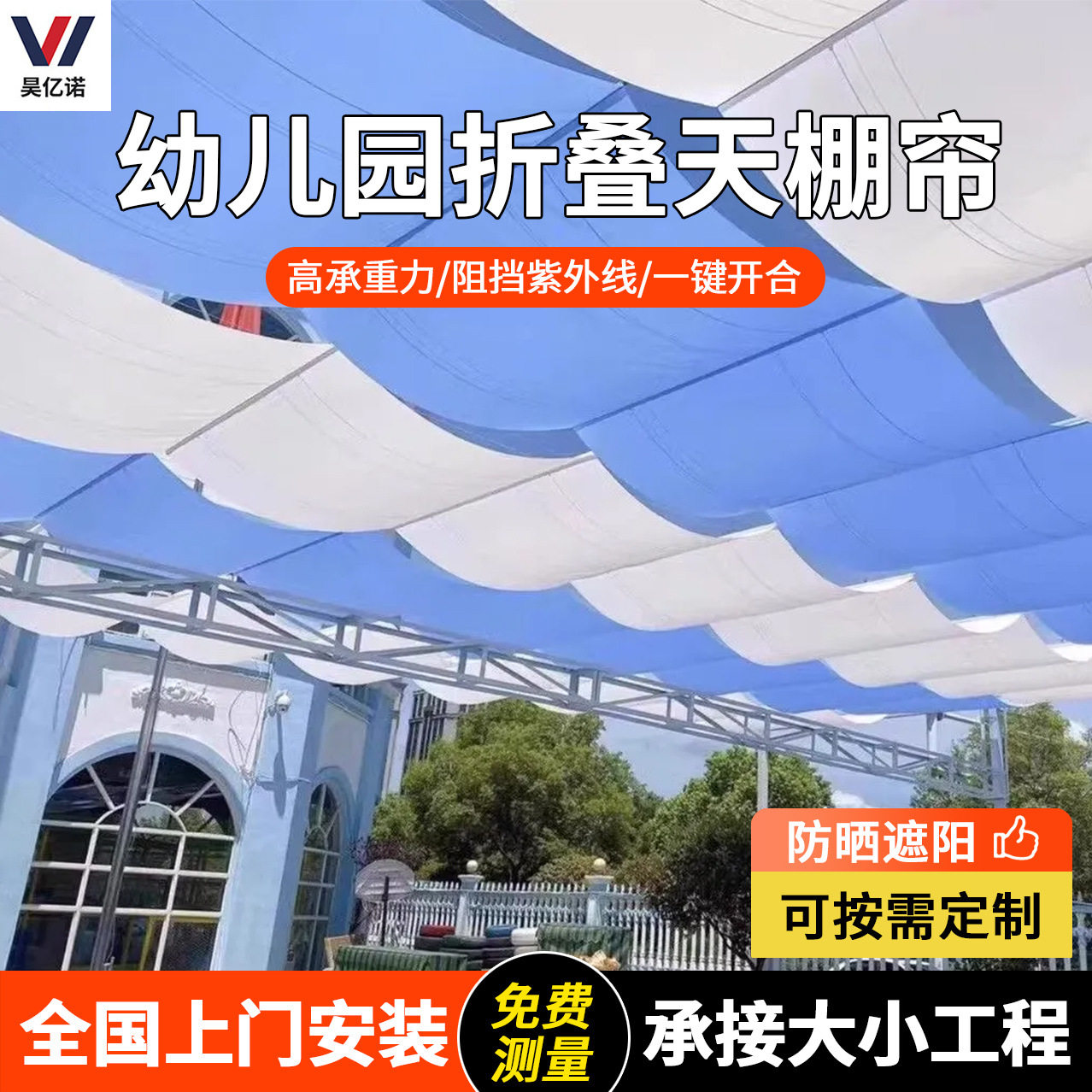 北京幼儿园电动遮阳帘学校操场天幕棚 FCS折叠天棚帘户外遮阳网