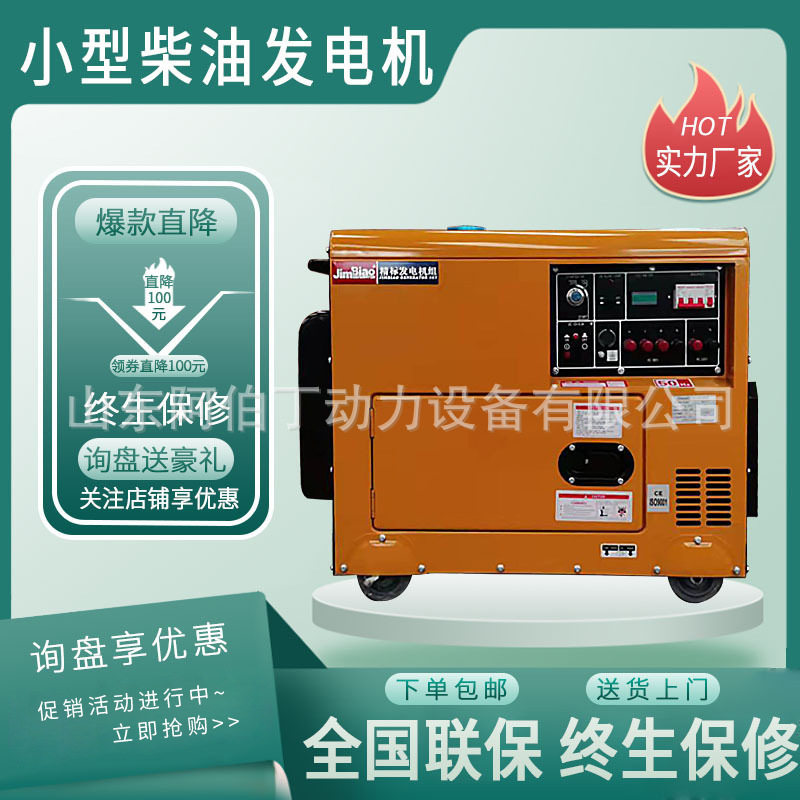 潍坊柴油发电机静音380/220V
