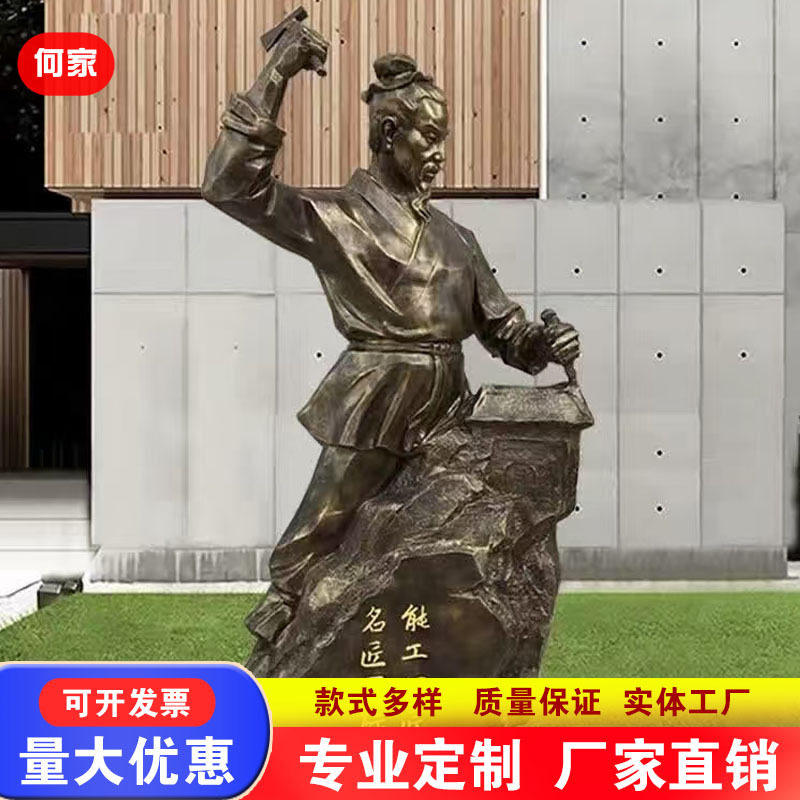 鲁班铜像人物雕塑摆件博物馆民俗文化商业街步行街木匠玻璃钢厂家