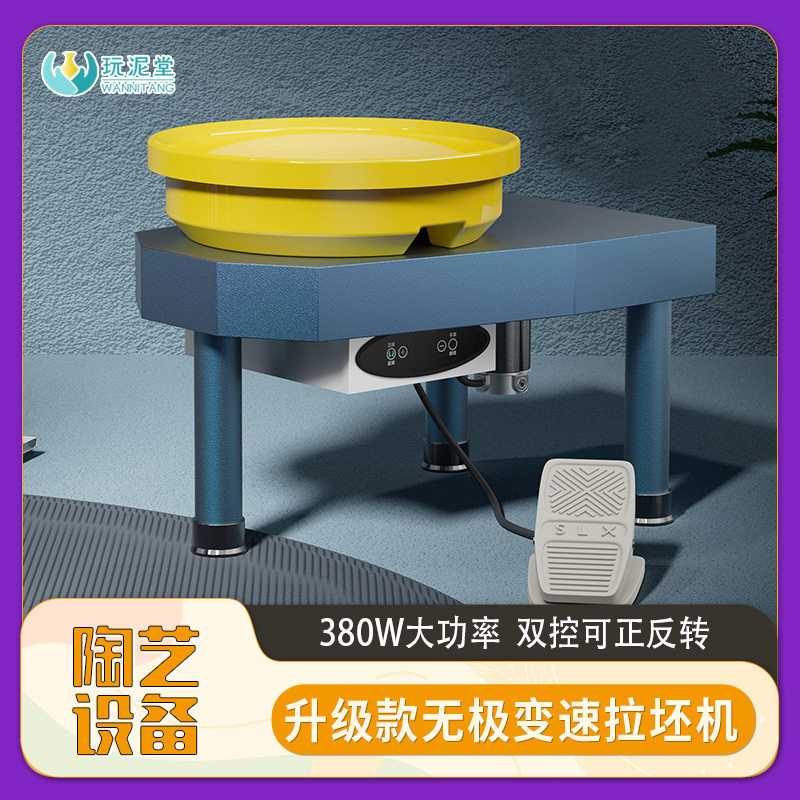 陶艺拉坯机无极变速液晶触屏陶泥瓷泥修坯转盘辅助工具设备