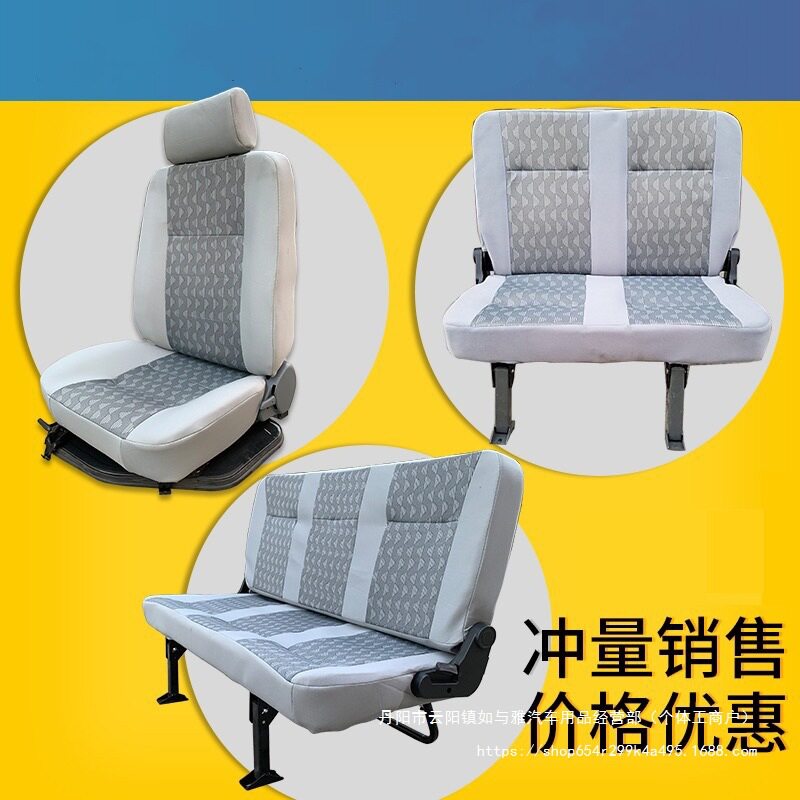 适用于面包车K02LK06K07K17前排正副驾驶二代座椅总批发