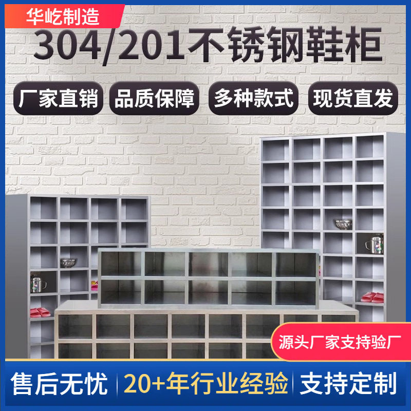 304不锈钢鞋柜实验室工厂更衣室浴室无尘净化车间双面员工换鞋凳