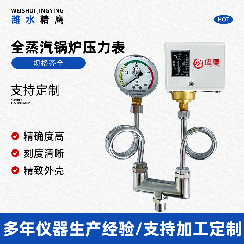 可调压力开关装机配件全自动蒸汽锅炉压力控制表10公斤工业压力表