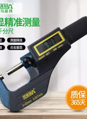 TERMA数显外径千分尺25-50-75-100-125-150mm-0.001mm特马MD710