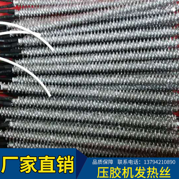 压胶机发热丝密封机加热管 压胶机发热丝 发热丝 批发