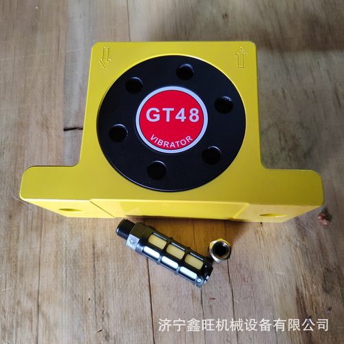 空气涡轮震动器振荡锤工业下料 气动振动器GT48