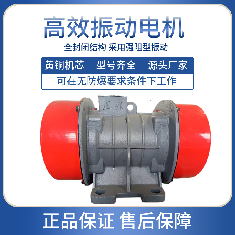 YZS振动电机振动给料机仓璧振动器直线电机振动筛卧式振动电机