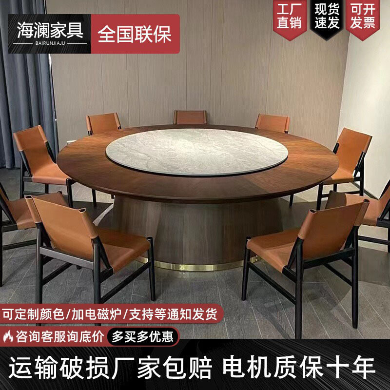 电动实木岩板转盘新中式大圆桌