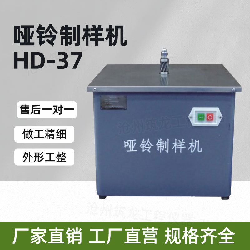 HD-37型哑铃制样机非金属材料做拉伸试验厂家供应制样机华德