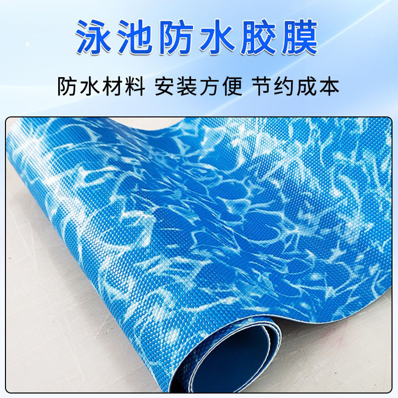 pvc蓝色立体马赛克纹防滑垫水上乐园水池内衬胶垫可裁耐老化胶膜
