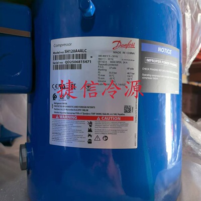 SH120A4ALC商用涡旋中央空调制冷压缩机中央空调压缩机