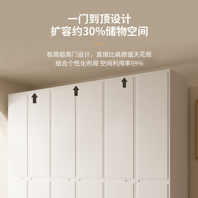 现代简约奶油风实木到顶衣柜