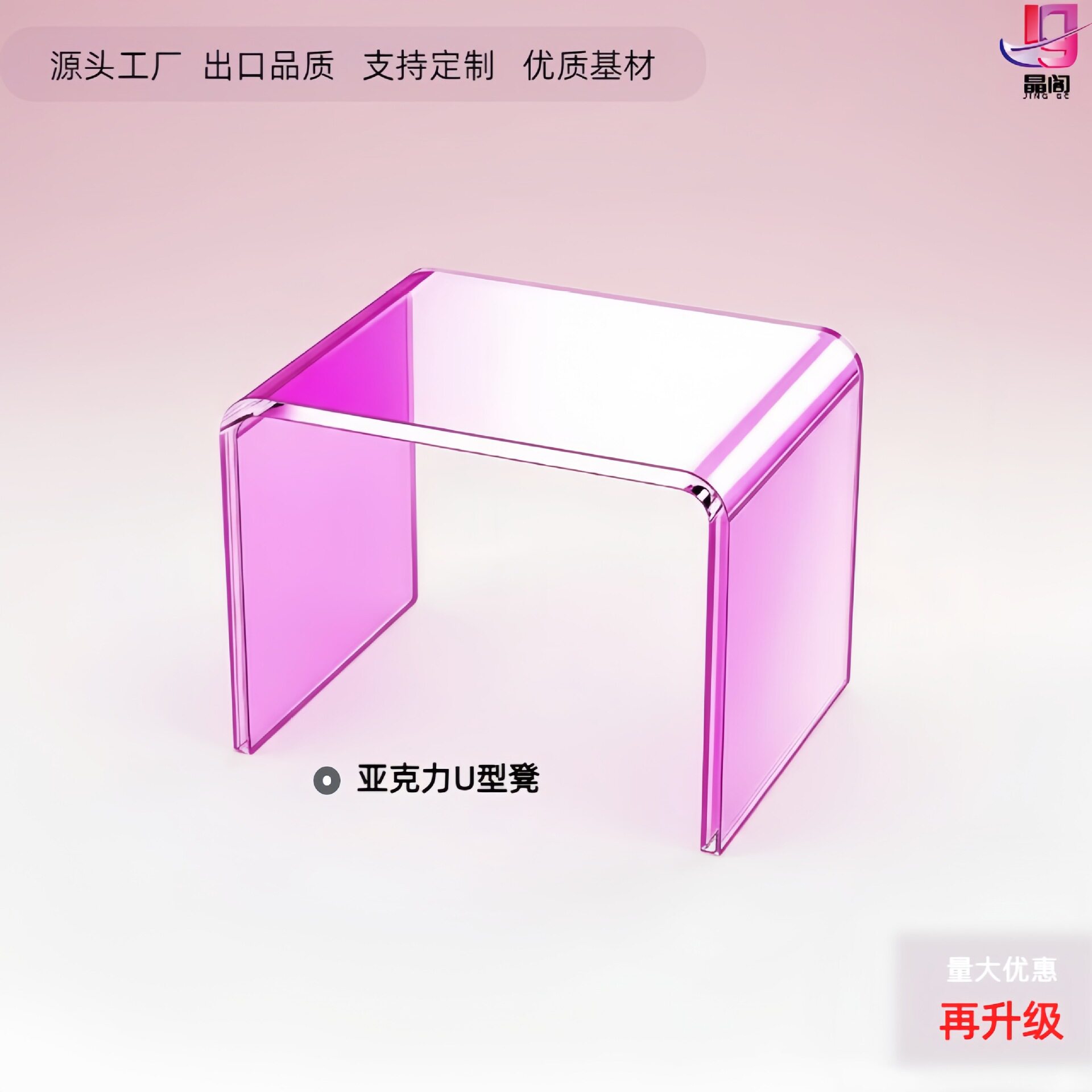 亚克力U型防水轻便脚凳