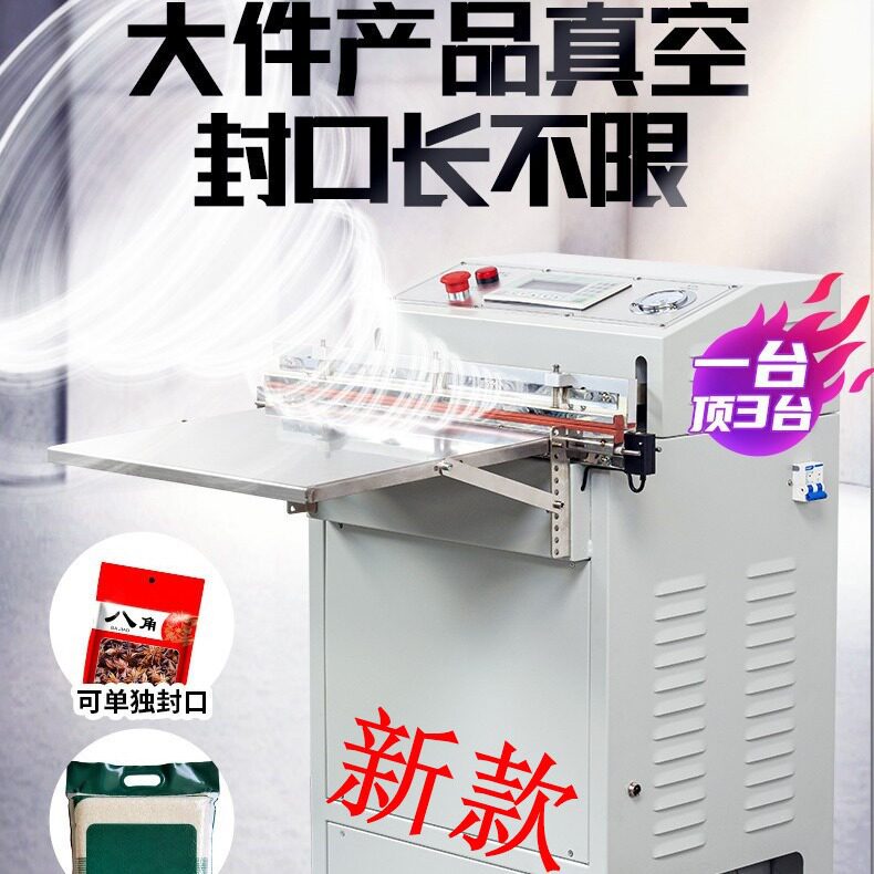 厂家湖南长沙湖北武汉黑龙江河南真空包装机五金电子真空封口机