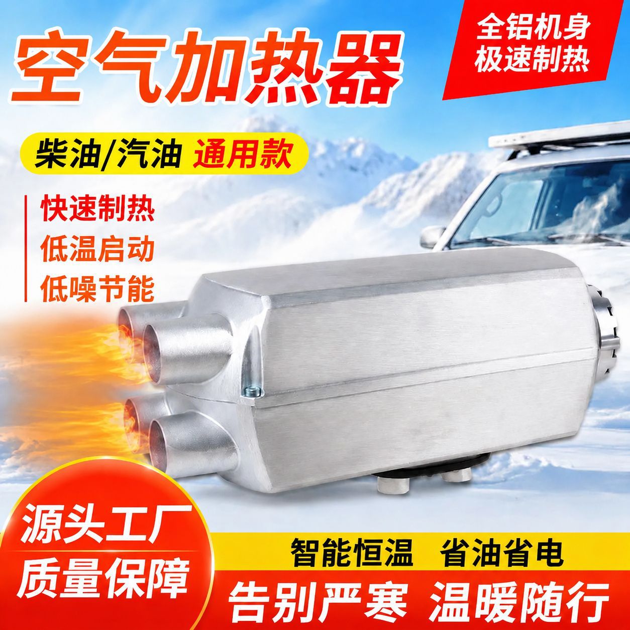 货车柴暖24v驻车加热器车载燃油暖风机12v高原汽车驻车柴暖配件
