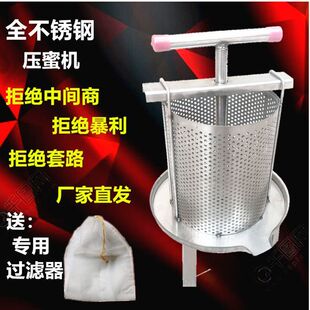 手压式榨汁器加厚手动土蜂中蜂蜂糖不锈钢榨蜜机压蜜机小型榨蜡机