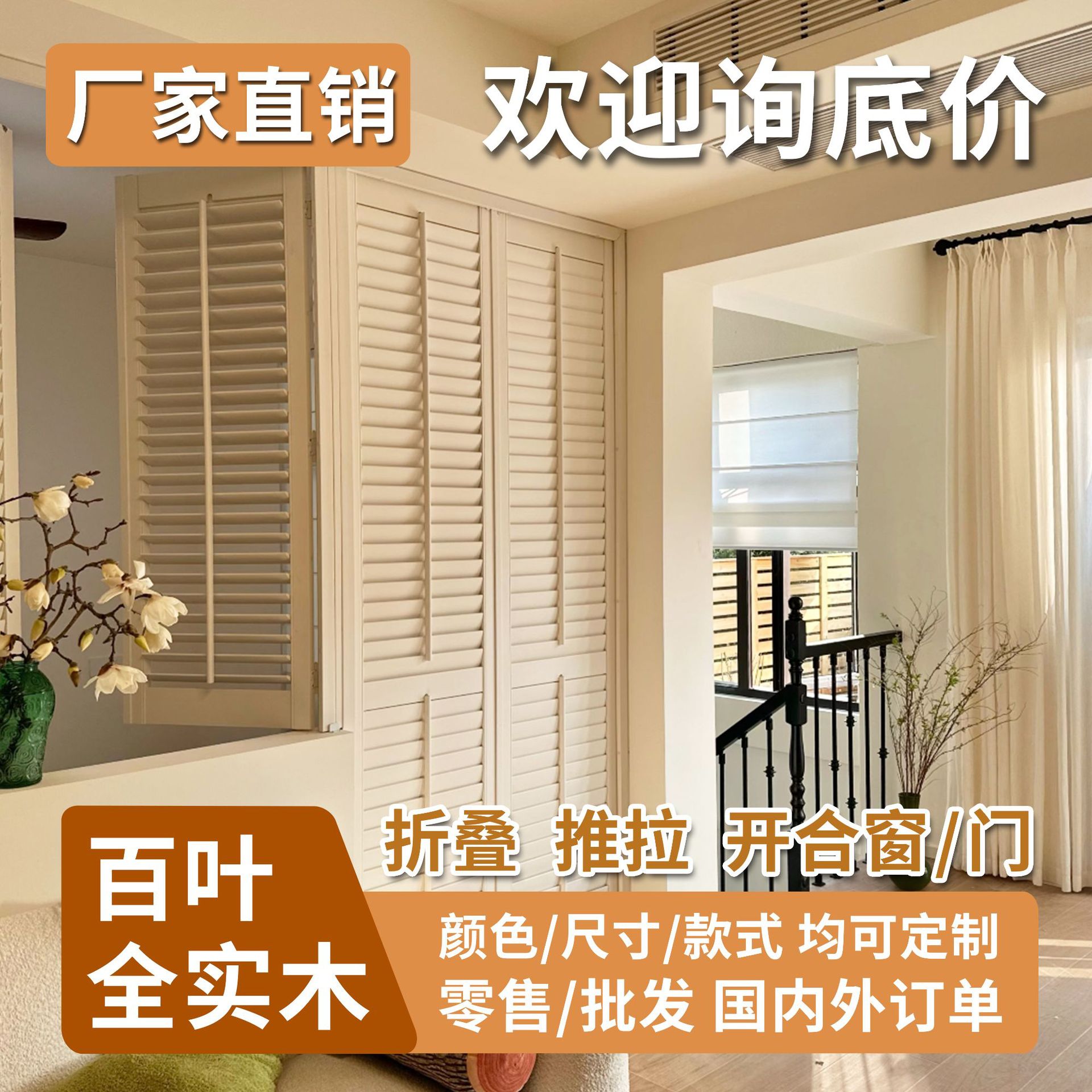 实木百叶门窗折叠隔断遮光透气