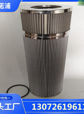 英德诺曼风电齿轮箱滤芯01.NR.1000.6VG.10.B.V