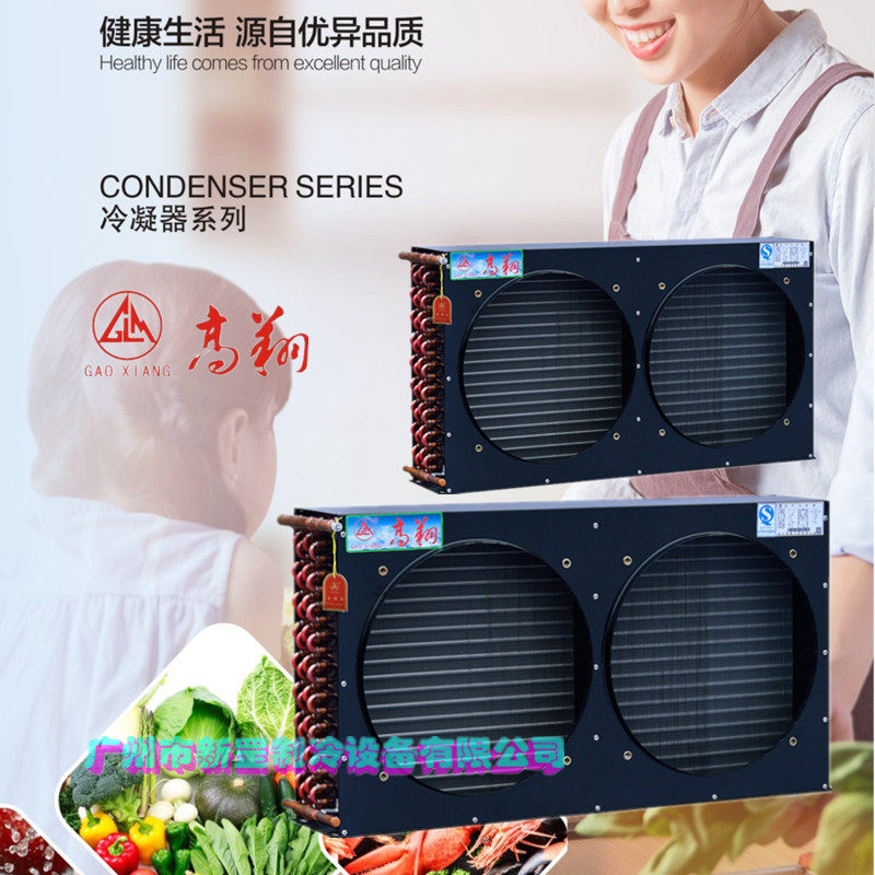 原装浙江高翔牌FNH型 铝翅片散热器 FNH-19/52 6.5匹 机组换热器
