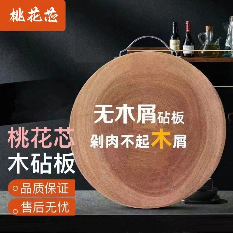 原木整切无木屑桃花心木菜板柚木实木圆砧板家用切菜板整块和面板