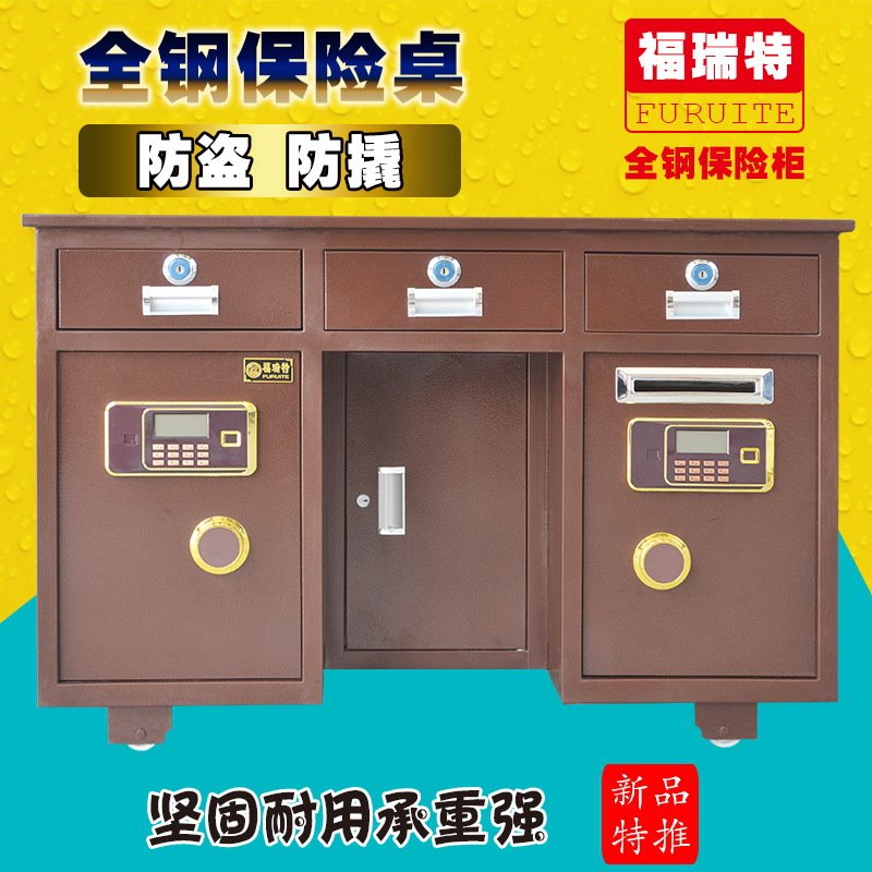 福瑞特半钢投币保险桌办公收银专用1.3米保险柜的桌子商用简约