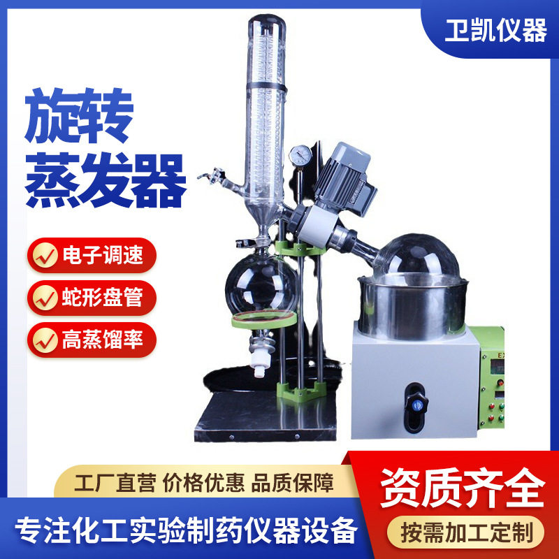 旋转蒸发器小型台式提纯结晶浓缩干燥爆款RE-501 带有机罩蒸发仪