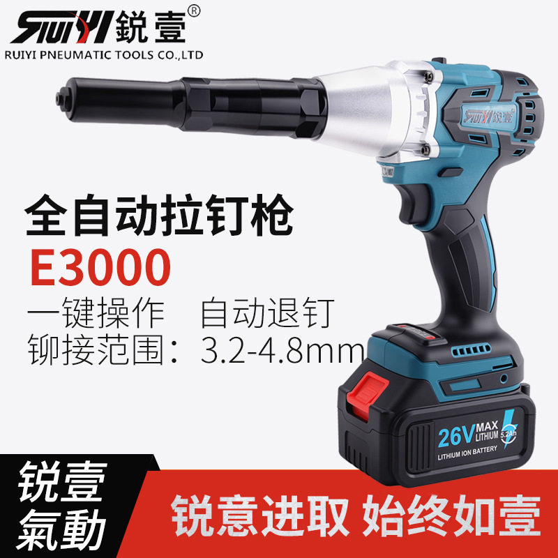 锐壹锂电拉铆钉抢充电式拉钉枪抽芯铆钉机工具【5.2Ah一电一充】