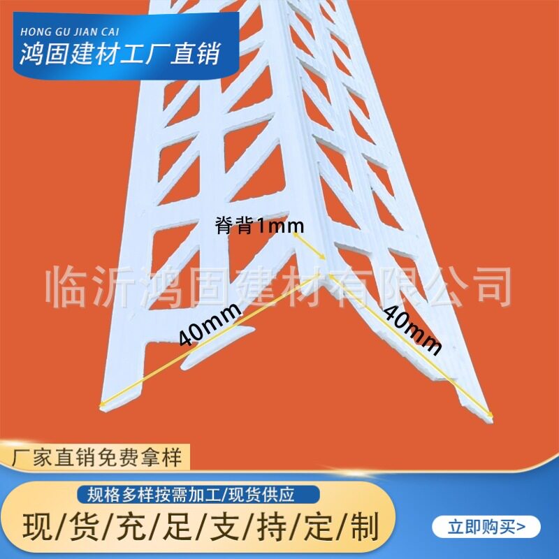 高端大尺寸40乘40阳角条全新PVC阳角2米2.4米3米阳角护角条