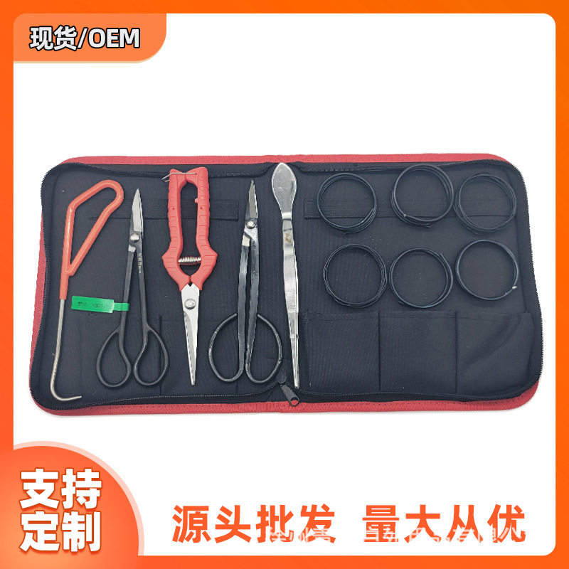 跨境热销园艺工具套装盆景制作工具园艺剪刀盆景剪刀盆景铝丝花剪