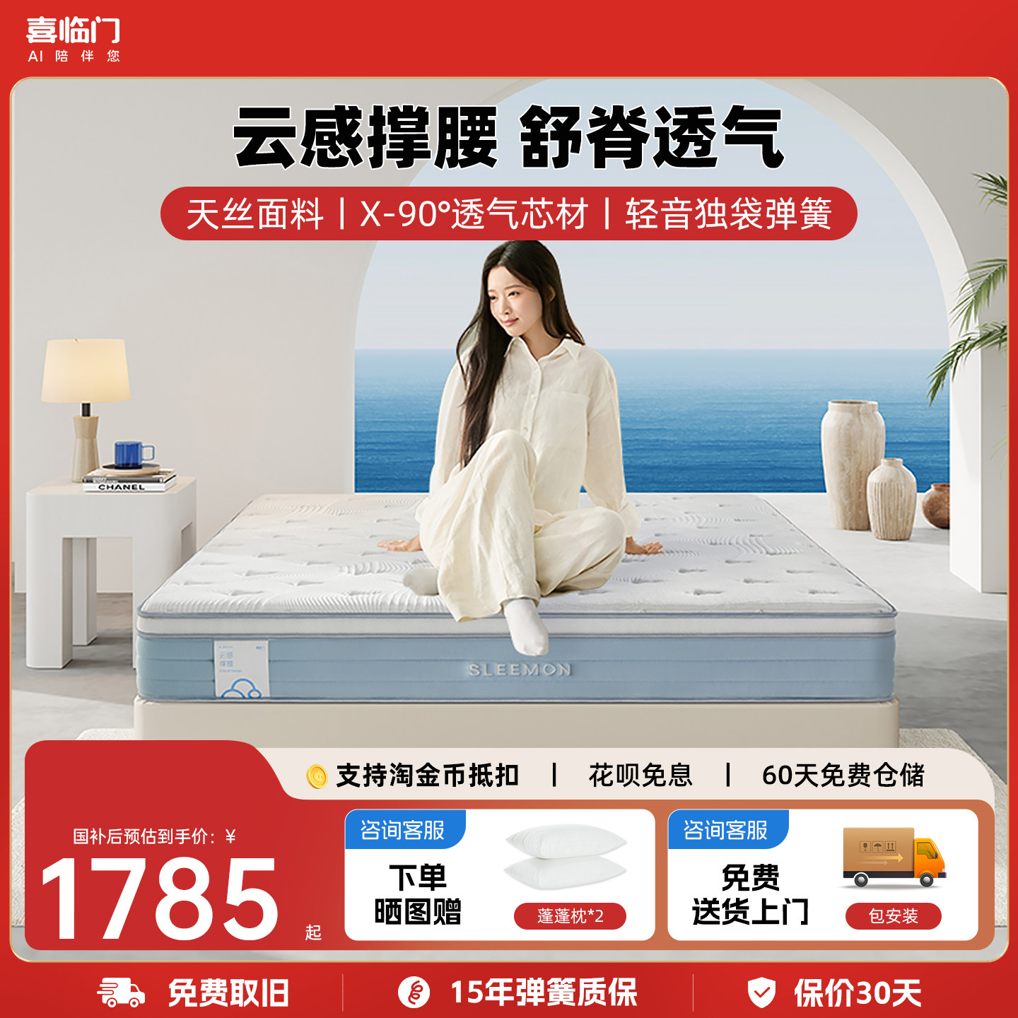【云朗D1】喜临门独袋弹簧床垫席梦思偏硬卧室成人儿童厚垫透气