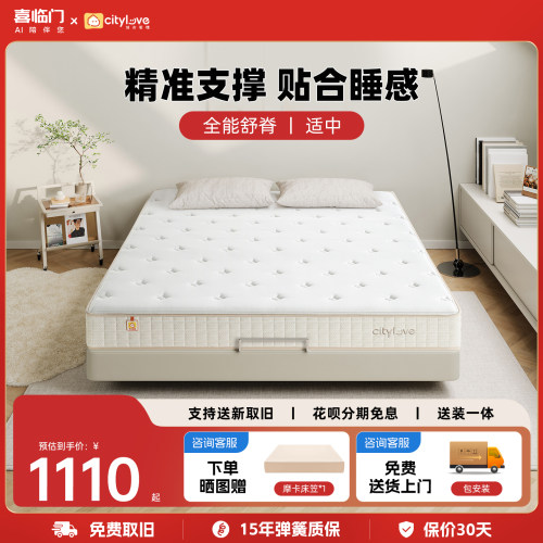 城市爱情舒脊乳胶席梦思床垫独袋弹簧软硬适中抗菌垫防霉垫子
