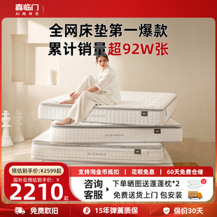 喜临门席梦思弹簧软硬两用黄麻进口天然乳胶厚床垫1.8m 白骑士