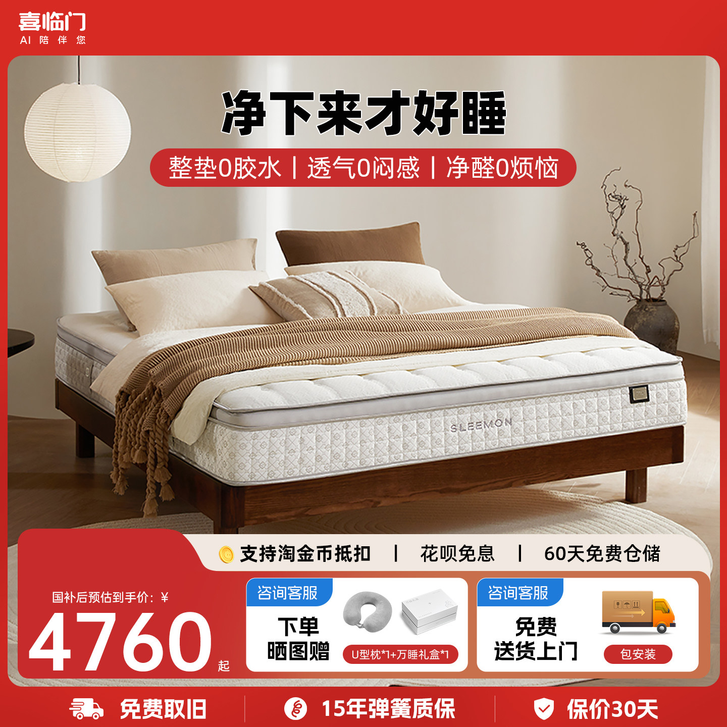 ϲ����0��͸���ɲ�ж���߼���1200mm*2000mm ����M60���������ӳ�ȩ+0���ɲ�ж+��Ӳ�ɵ��ڡ�  5779.18Ԫ(������)