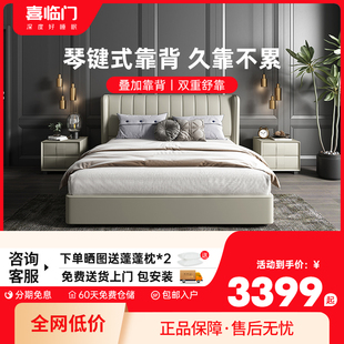 喜临门床现代简约主卧大床真皮储物床高端大气互不打扰双人床维森