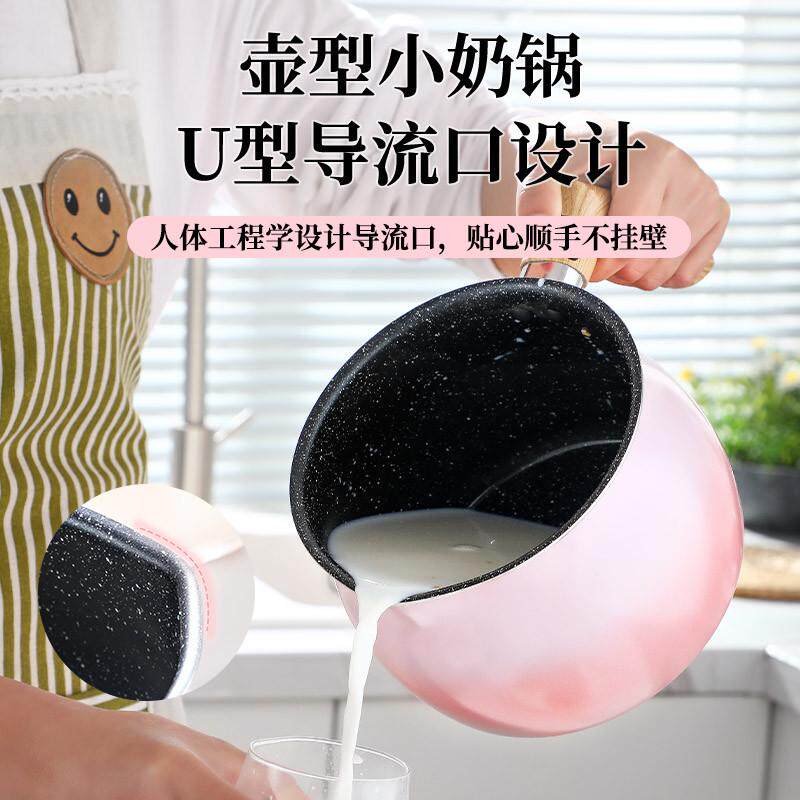 敲超看!!小迷你不粘锅家用锅泡面电磁炉锅通用牛奶奶锅煮热小锅