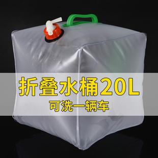 洗车水壶水桶 野餐水袋 水桶 户外专用便携大容量20L超大折叠水壶