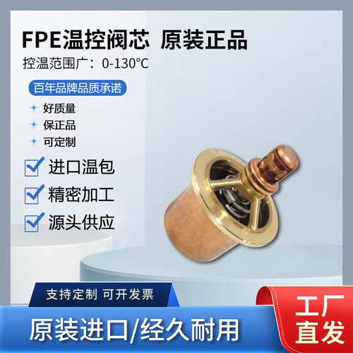 瓦锡兰Wartsila节温器AMOT温控