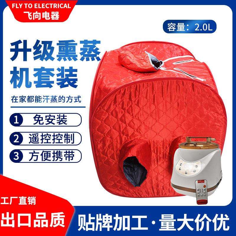 家用蒸汽桑拿浴箱便携汗蒸箱汗蒸房熏蒸机家用汗蒸箱