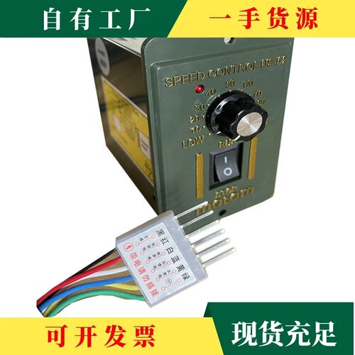 议·US-52调速盒器220V6W15W25W40W60W90W120W180W200W250W调速马
