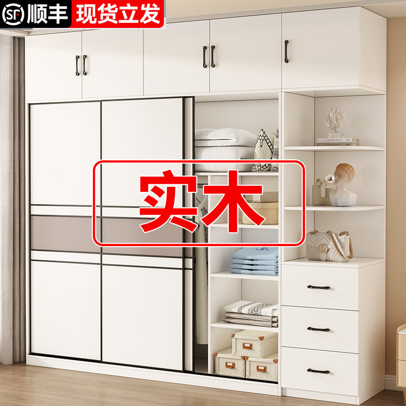 现代简约实木推拉门小户型衣柜