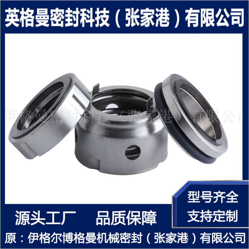 GX-70合金机械密封现货供应