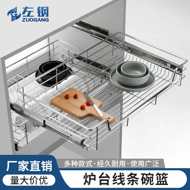 左钢不锈钢抽屉式橱柜拉篮
