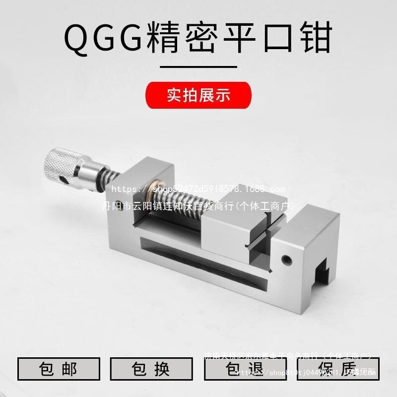QGG高平口钳磨床机用小型十字批士台钳台虎钳夹钳角尺精度6寸铸钢图片