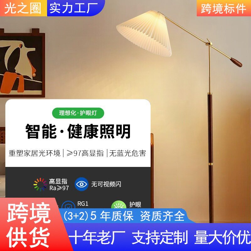 北欧中古原木百褶氛围落地灯