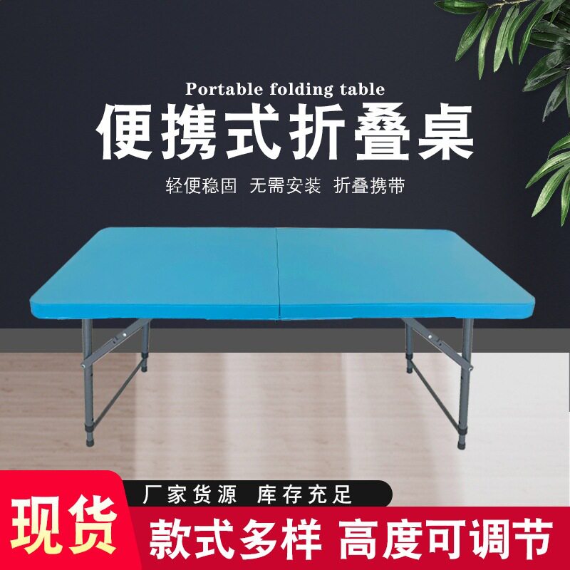 折叠桌子户外便携式摆摊夜市家用吃饭简易长方形学习塑料小餐桌椅