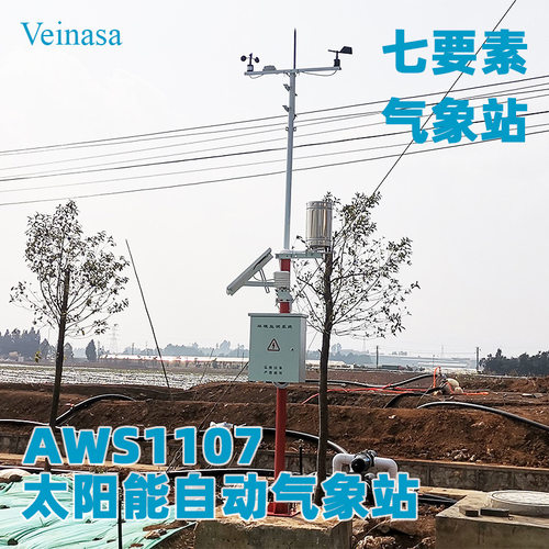 农业园区太阳能4G自动气象站